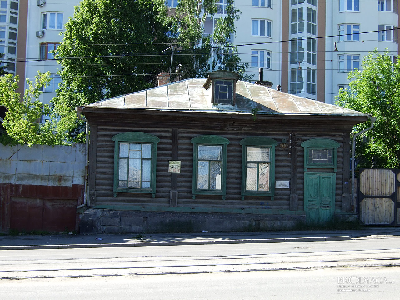 Дом Ф.И.Кандыкина, Радищева 37, Екатеринбург (Ekaterinburg)